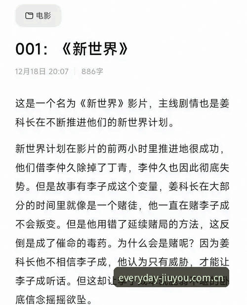九游APP用户必看：索斯盖特纪录片中解读“男性圈层”的实用指南